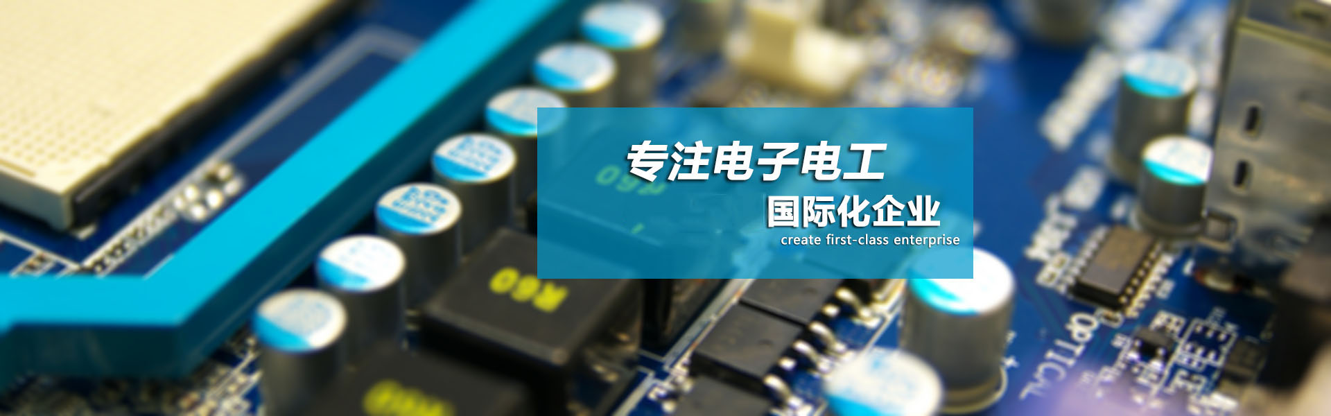 CQ9电子：以品质和创新赢得全球市场认可，广泛应用于工业控制、智能家居、光伏逆变等多个行业。