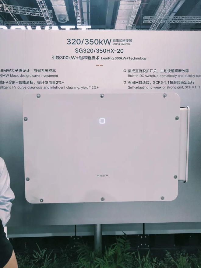 2024SNEC光伏逆变器观察：350kW、2000V、生态化、智能化、全场景卷微逆等成为主流趋势(图2)