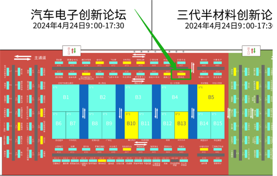倒计时4天！贺利氏亮相CIAS2024车规级功率半导体新能源发展大会(图2)