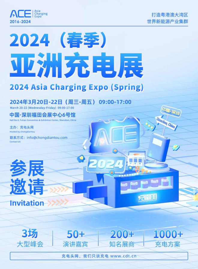 定义充电新时代：32家功率器件领军企业齐聚2024春季亚洲展(图1)