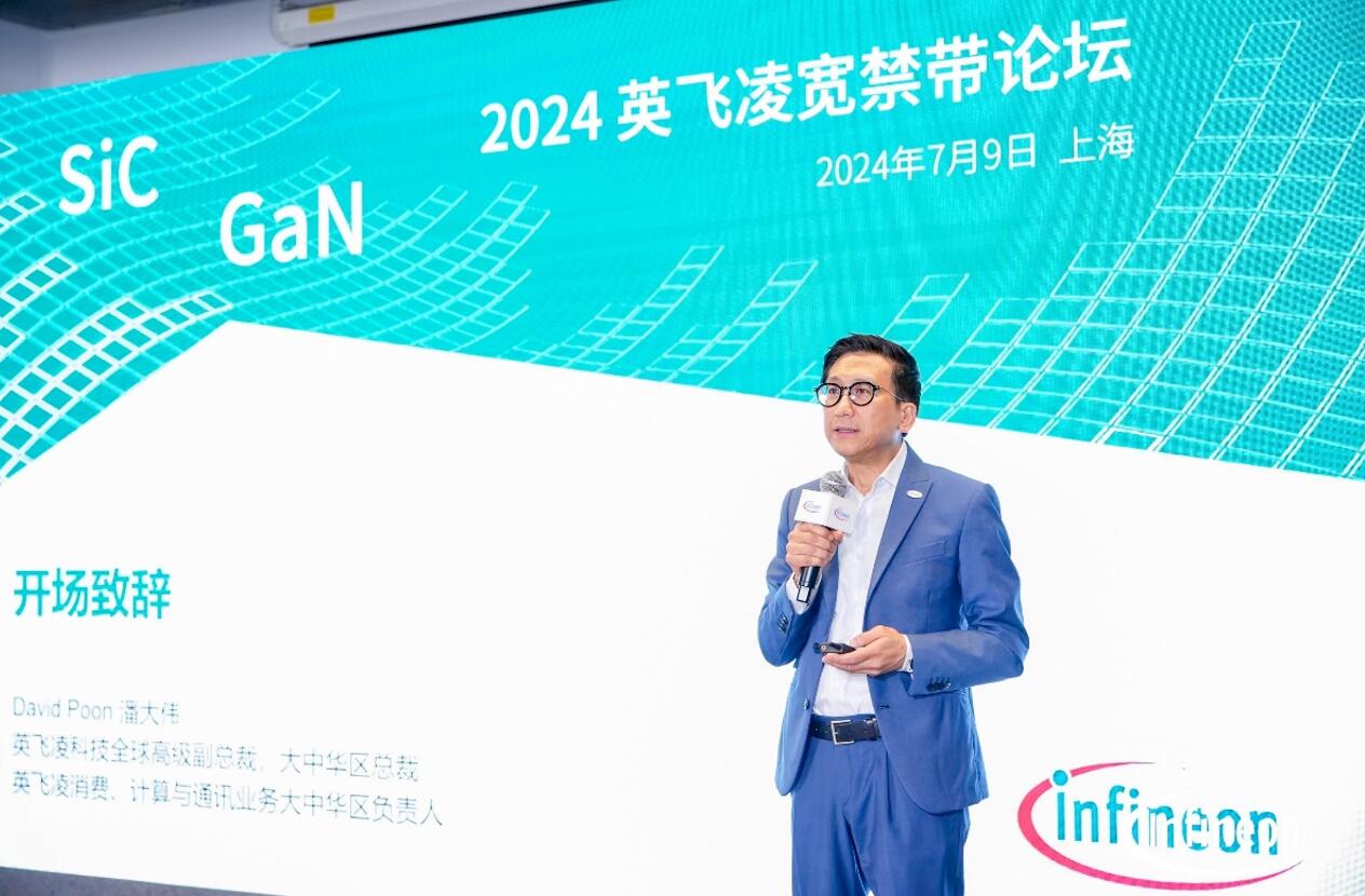 低碳化、数字化推动可持续发展英飞凌亮相2024慕尼黑上海电子展(图1)