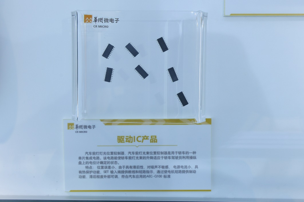 华润微电子携多款产品重磅亮相2024慕尼黑上海电子展！(图3)