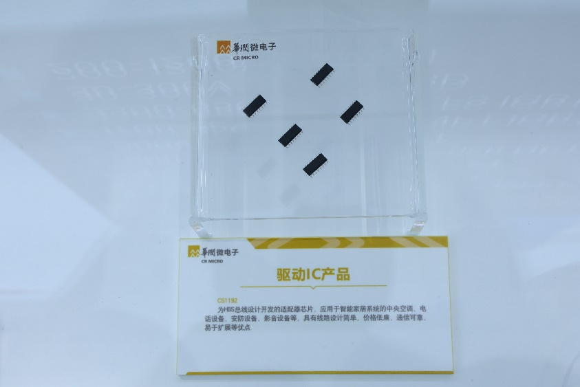 华润微电子携多款产品重磅亮相2024慕尼黑上海电子展！(图10)