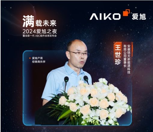 最高功率700W!爱旭“颠覆式”新品惊艳2024SNEC(图10)