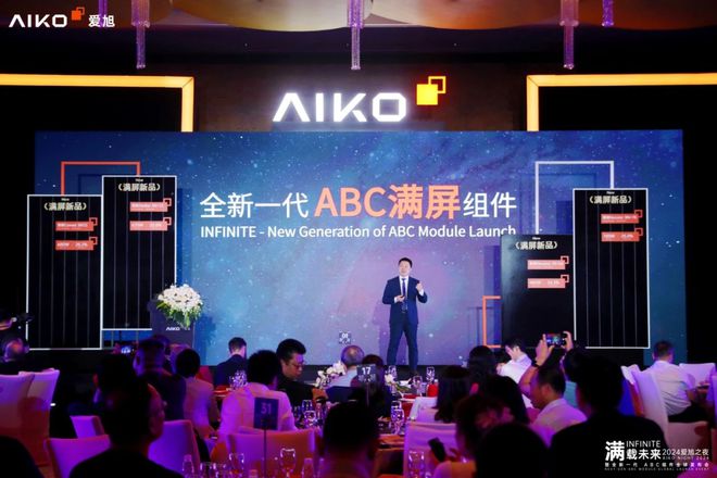 最高功率700W!爱旭“颠覆式”新品惊艳2024SNEC(图12)