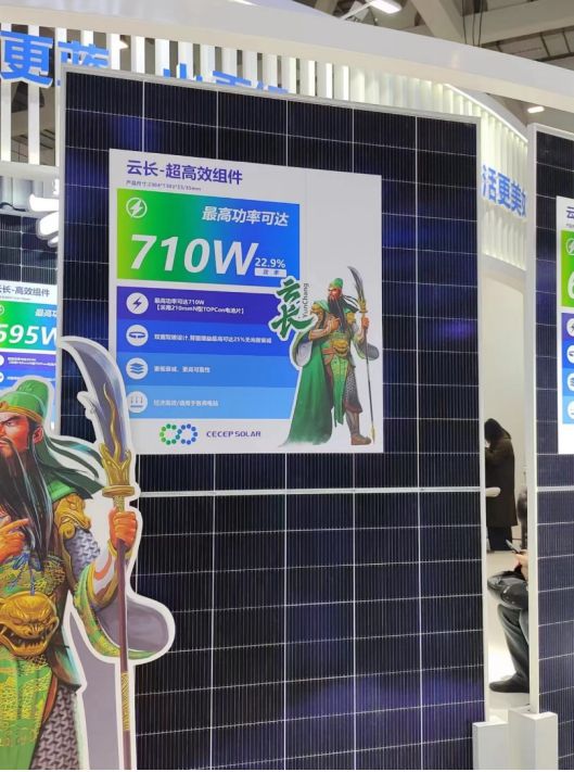 功率飙升新高度！2024济南光伏展圆满落幕700W+高功率产品成亮点(图12)