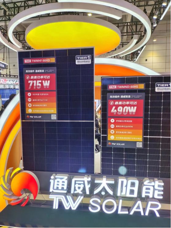 功率飙升新高度！2024济南光伏展圆满落幕700W+高功率产品成亮点(图13)