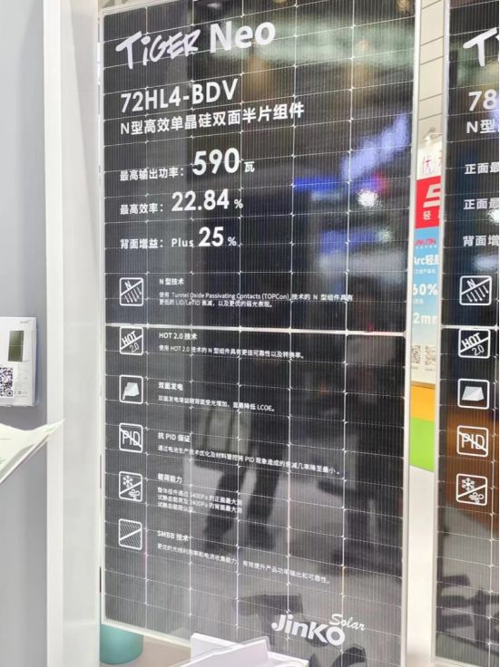 功率飙升新高度！2024济南光伏展圆满落幕700W+高功率产品成亮点(图15)