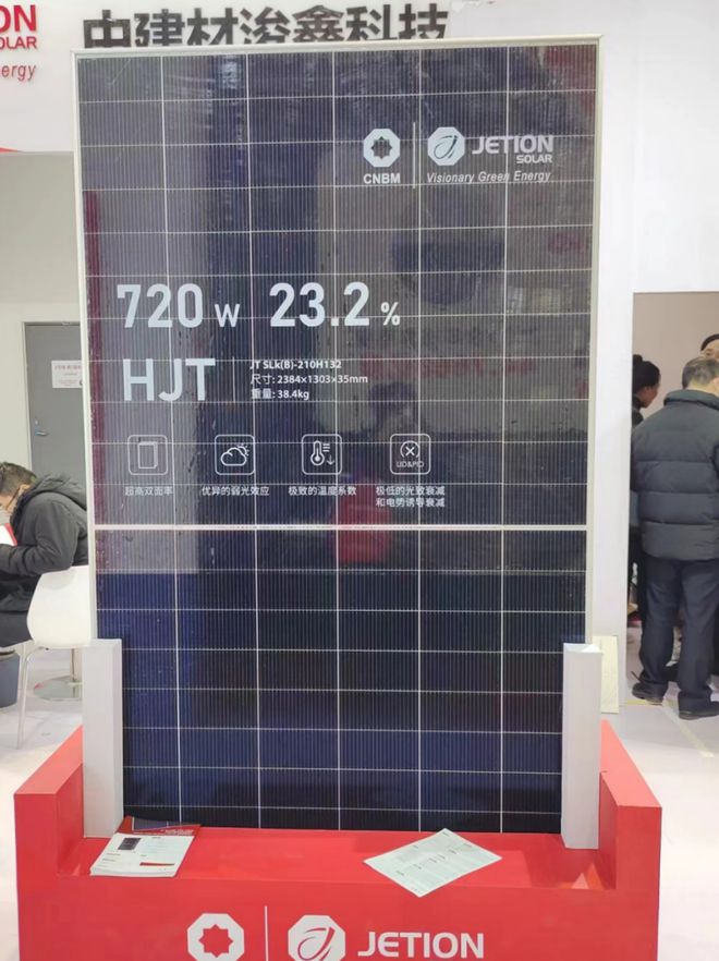 功率飙升新高度！2024济南光伏展圆满落幕700W+高功率产品成亮点(图17)