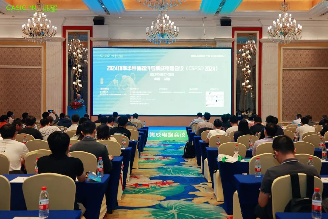 2024功率半导体器件与集成电路会议（CSPSD2024）在蓉召开(图1)