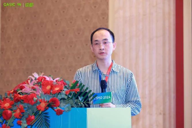 50+报告干货满满！2024功率半导体器件与集成电路会议（CSPSD2024）在蓉胜利召开(图18)