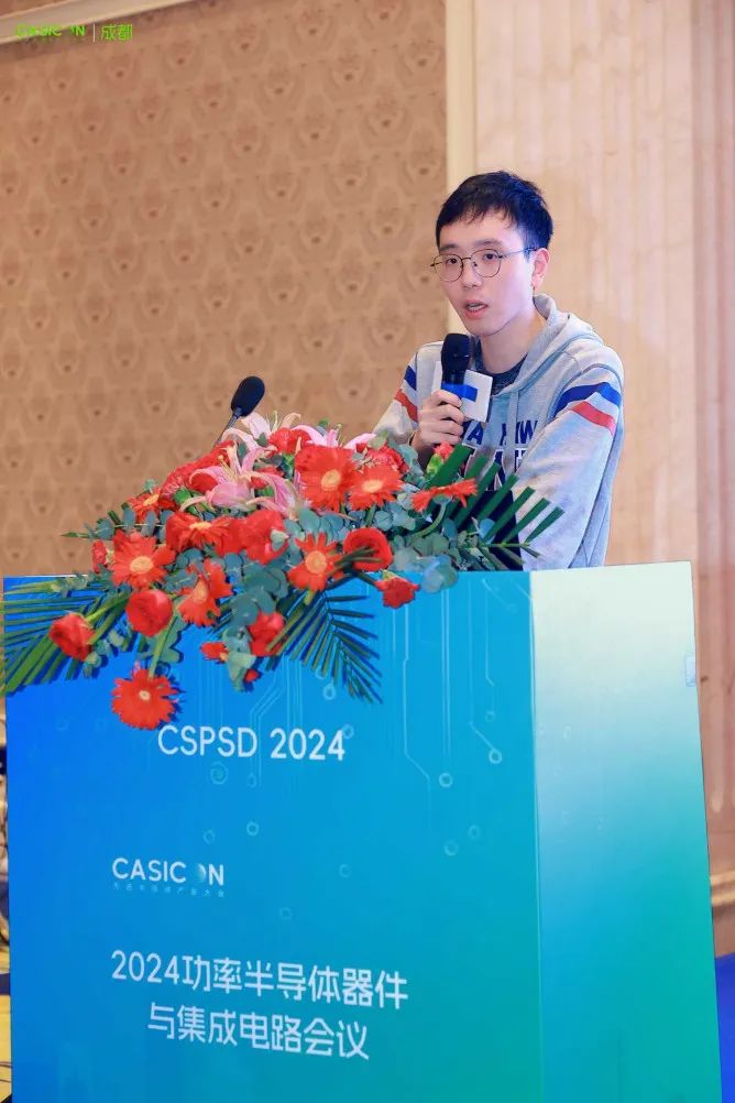 50+报告干货满满！2024功率半导体器件与集成电路会议（CSPSD2024）在蓉胜利召开(图25)