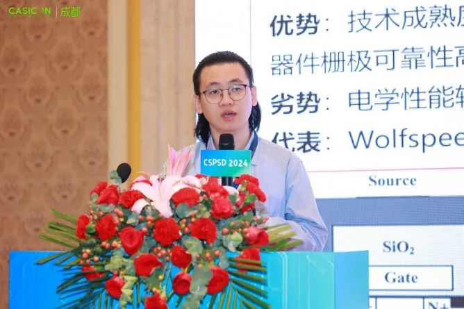 50+报告干货满满！2024功率半导体器件与集成电路会议（CSPSD2024）在蓉胜利召开(图33)