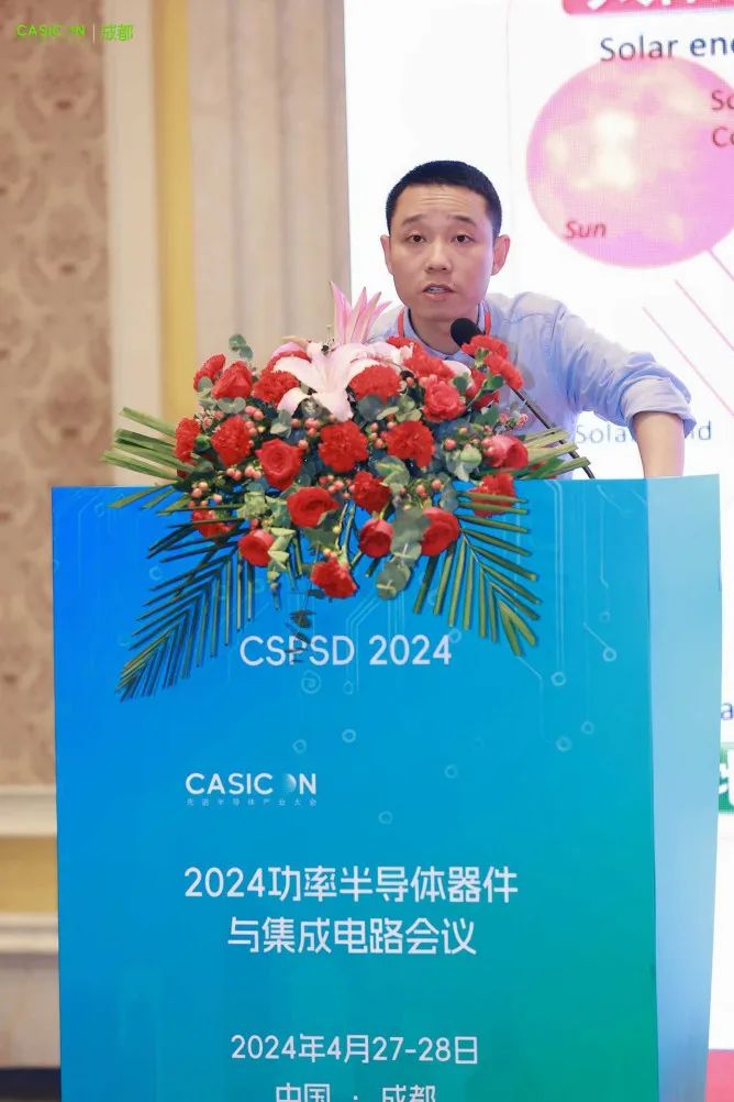 50+报告干货满满！2024功率半导体器件与集成电路会议（CSPSD2024）在蓉胜利召开(图36)