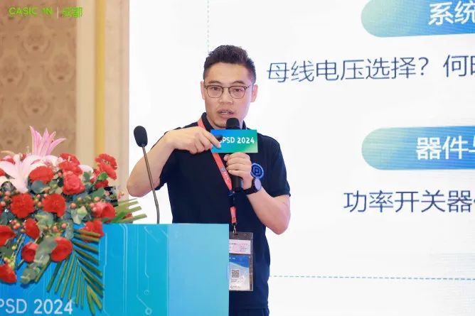 50+报告干货满满！2024功率半导体器件与集成电路会议（CSPSD2024）在蓉胜利召开(图38)