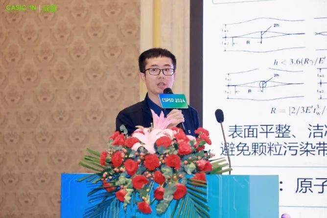 50+报告干货满满！2024功率半导体器件与集成电路会议（CSPSD2024）在蓉胜利召开(图40)