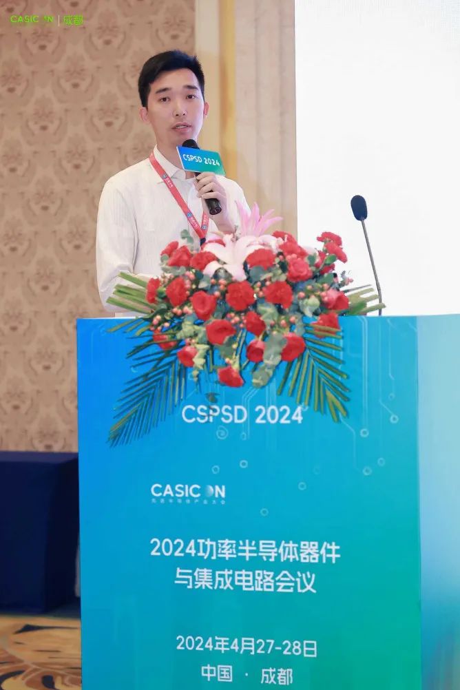 50+报告干货满满！2024功率半导体器件与集成电路会议（CSPSD2024）在蓉胜利召开(图41)