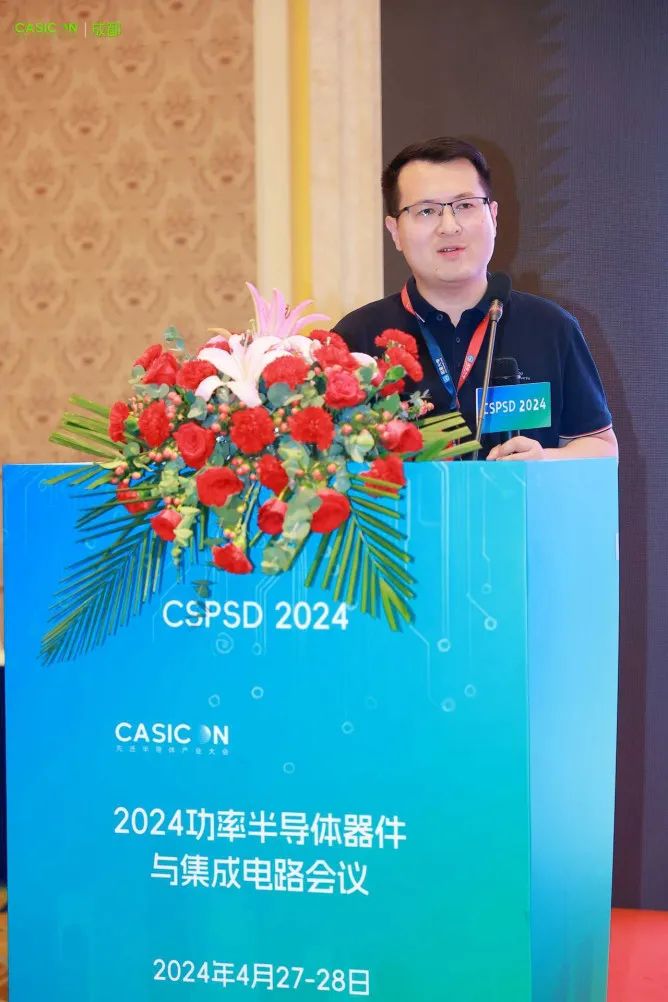 50+报告干货满满！2024功率半导体器件与集成电路会议（CSPSD2024）在蓉胜利召开(图48)