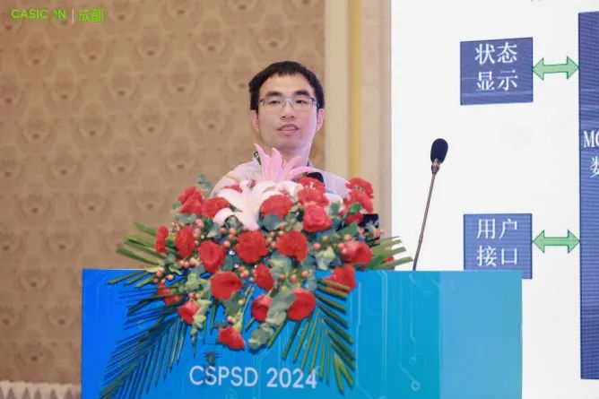 50+报告干货满满！2024功率半导体器件与集成电路会议（CSPSD2024）在蓉胜利召开(图49)