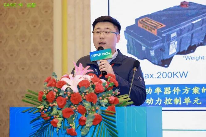 50+报告干货满满！2024功率半导体器件与集成电路会议（CSPSD2024）在蓉胜利召开(图50)