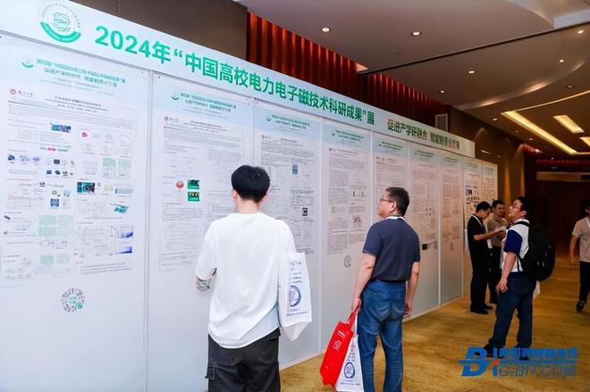 探索未来磁性元件技术2024华东峰会圆满结束(图13)