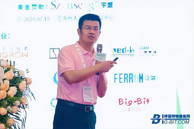 探索未来磁性元件技术2024华东峰会圆满结束(图12)