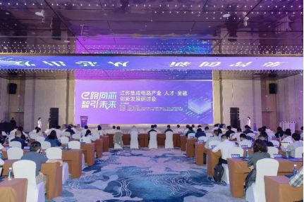 “锡”引力丨打造集成电路产业高地无锡高新区（新吴区）加码再布局(图4)