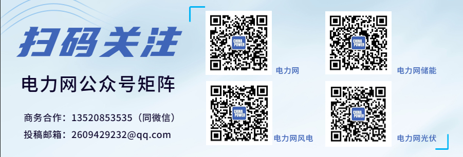 储能逆变器PCS综合竞争力排行榜发布下半年光储逆变器市场竞争加剧!(图12)