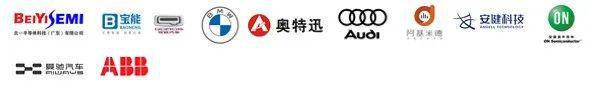5月30-31日相约杭州丨2024全球车规级功率半导体峰会暨优秀供应商创新展(图2)