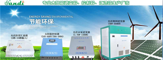 大功率光伏离网逆变器80KW带变频启动逆变器(图2)