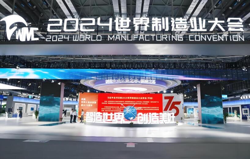 “中国智造”彰显创新实力江淮汽车“智”造精品亮相2024世界制造业大会(图1)