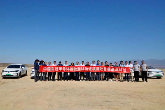 2020年09月30日三安集成联手金龙新能源共同推进碳化硅功率器件普及(图2)