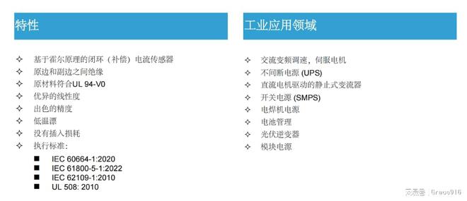 芯森CR1VPB04在光伏逆变器中的应用(图2)