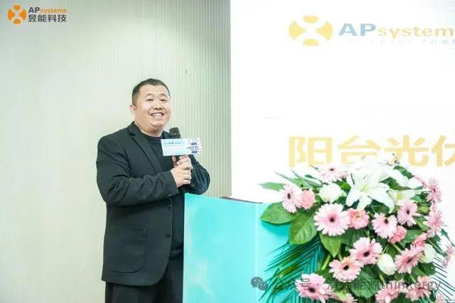 阳台光伏·未来已来丨昱能科技成功举办2024中国首届阳台光伏启航交流会(图3)