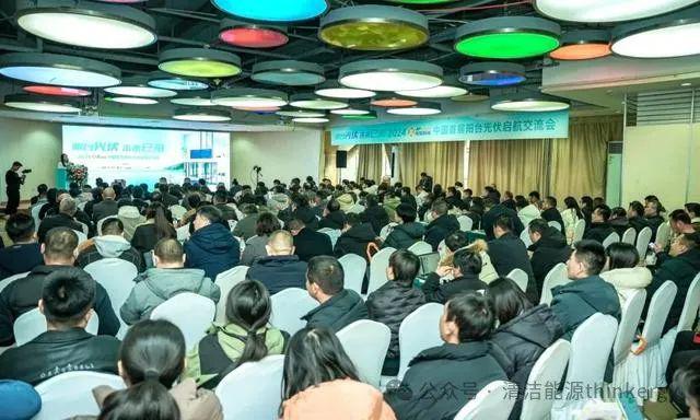 阳台光伏·未来已来丨昱能科技成功举办2024中国首届阳台光伏启航交流会(图1)