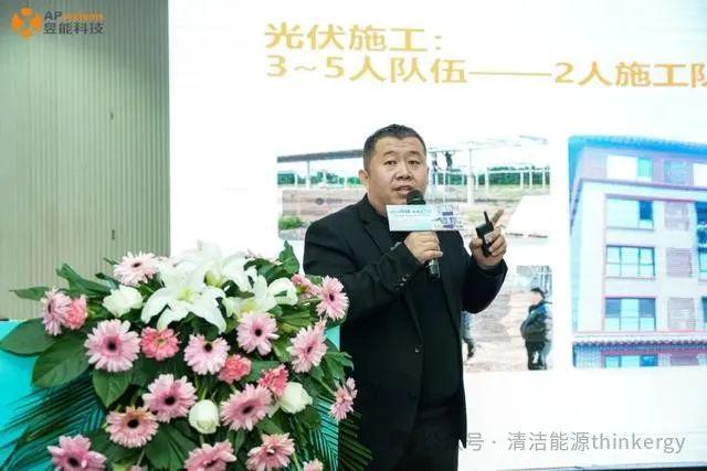 阳台光伏·未来已来丨昱能科技成功举办2024中国首届阳台光伏启航交流会(图4)
