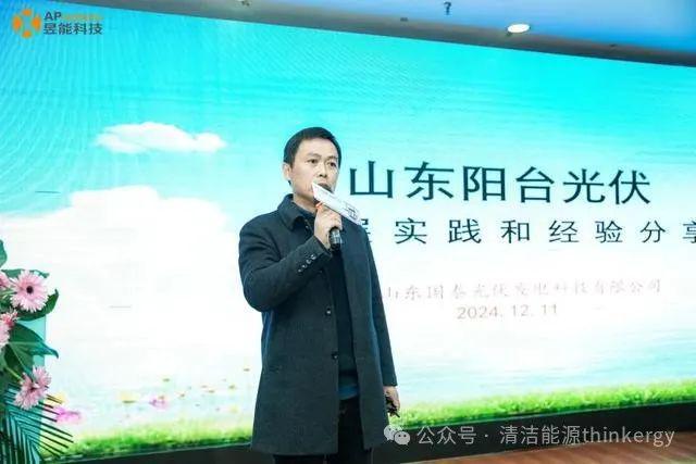 阳台光伏·未来已来丨昱能科技成功举办2024中国首届阳台光伏启航交流会(图6)