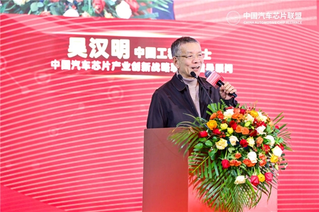 2024中国汽车芯片产业创新战略联盟全体成员大会在沪圆满举办(图2)