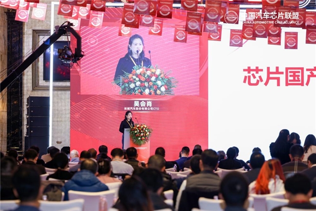 2024中国汽车芯片产业创新战略联盟全体成员大会在沪圆满举办(图5)