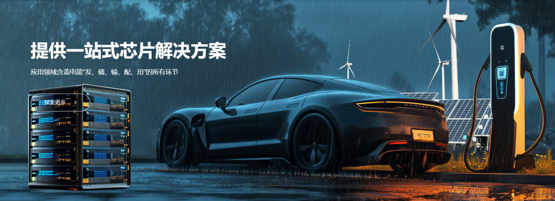 瞻芯电子融资近10亿碳化硅赛道迎突围(图2)