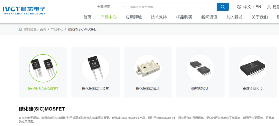 瞻芯电子融资近10亿碳化硅赛道迎突围(图4)