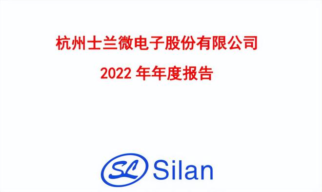 三代半导：露笑科技、三安光电、士兰微、南大光电谁含金量更高(图4)
