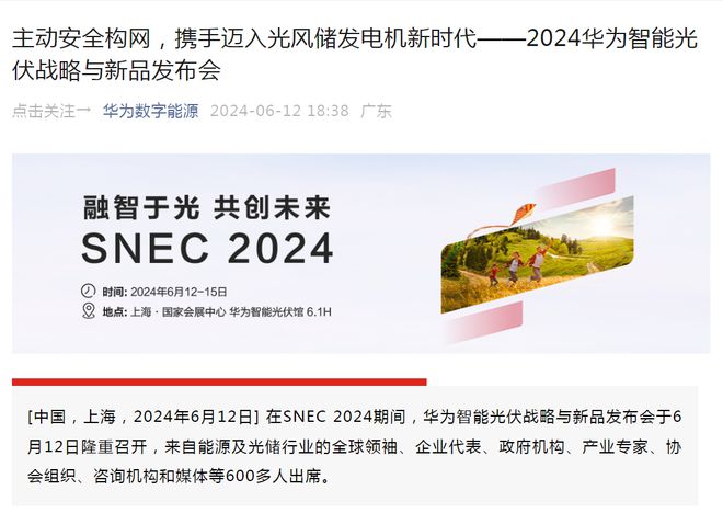 华为官宣！全球首款(图1)