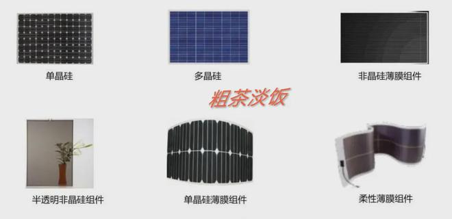 屋顶装光伏发电有没有辐射？骗人吗？从专业的角度来给您解答！(图2)