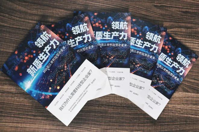 杨波：“巨人”头顶依然有星空丨关注科技型企业家⑩(图3)