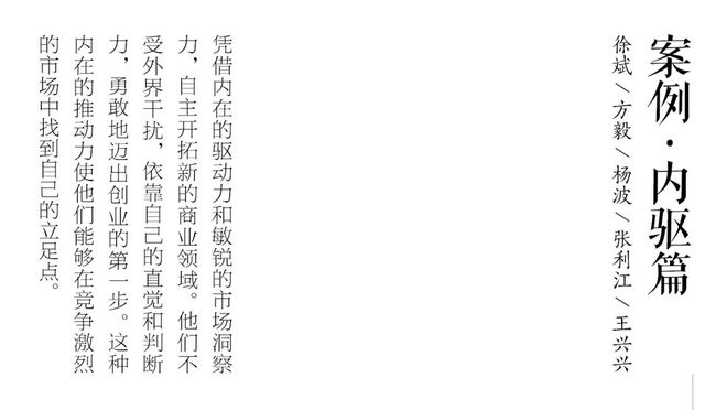 杨波：“巨人”头顶依然有星空丨关注科技型企业家⑩(图2)