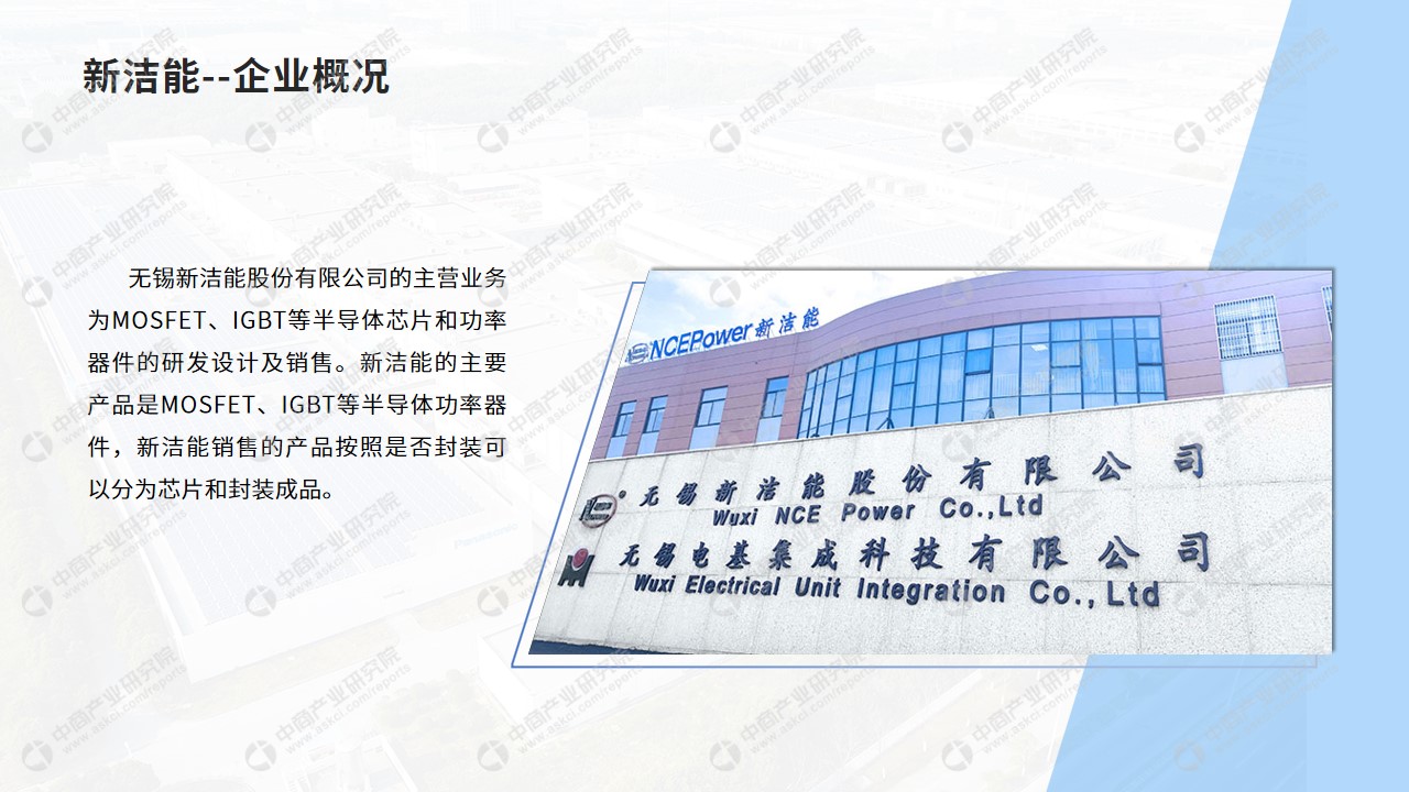 中商产业研究院：《2024年中国功率半导体行业市场前景及投资研究报告》发布(图5)