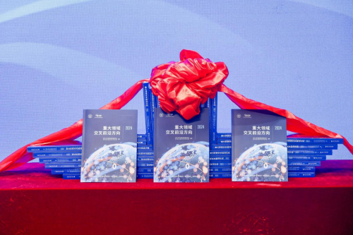 浙江大学发布《重大领域交叉前沿方向2024(图1)