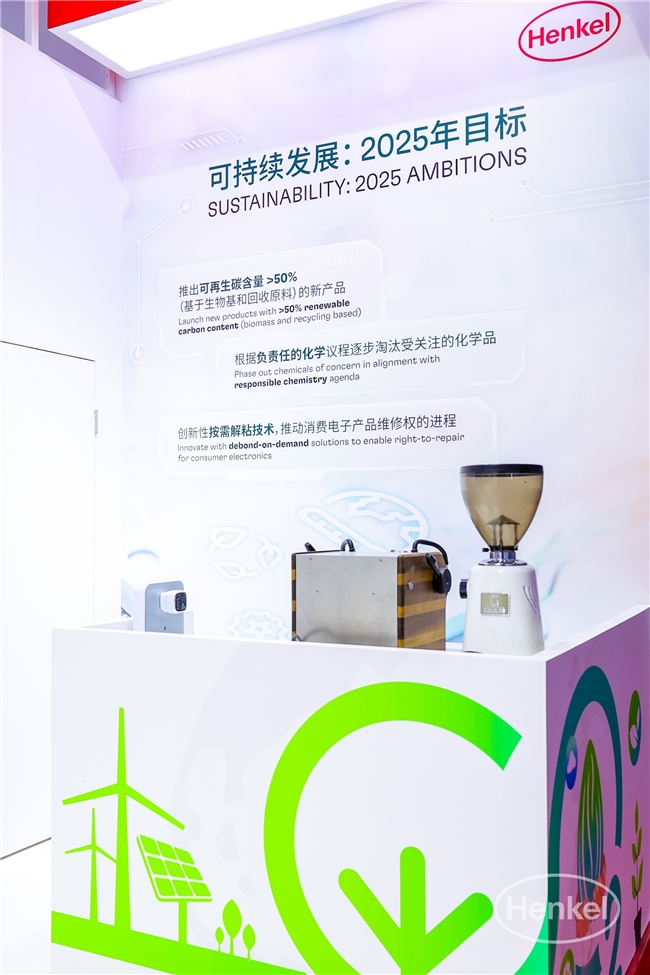 汉高亮相SEMICONChina2025助力半导体产业在AI时代打造新质生产力(图4)