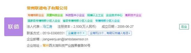 2025年中国智能传感器产业十大创新企业：歌尔股份、汉威科技、EAI科技、北联德电子、志奋领……(图13)